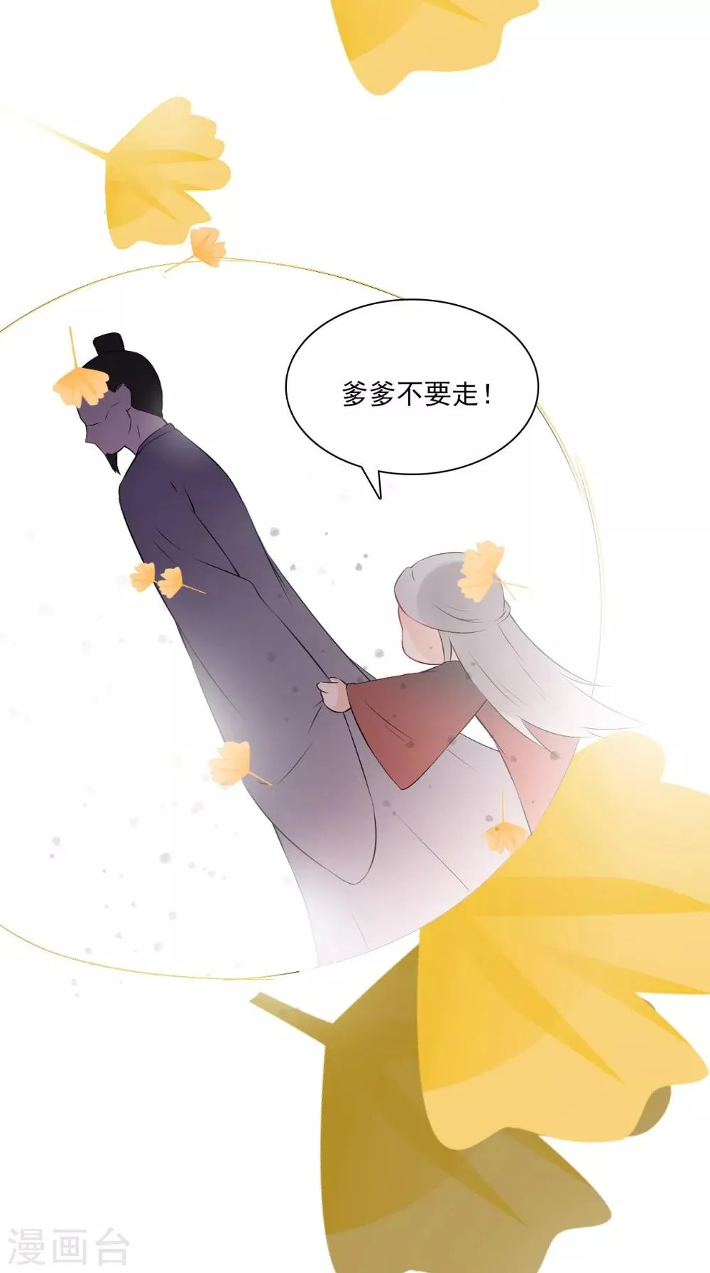 第130话 癔症 第34页