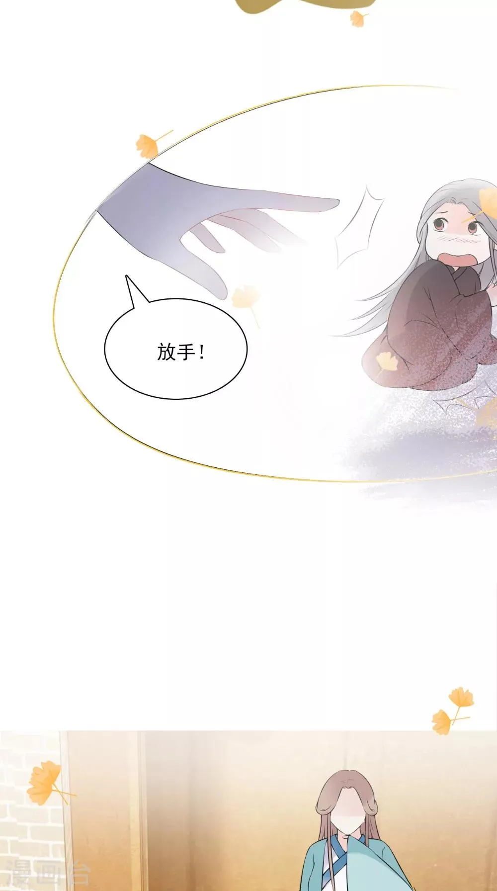 第130话 癔症 第35页