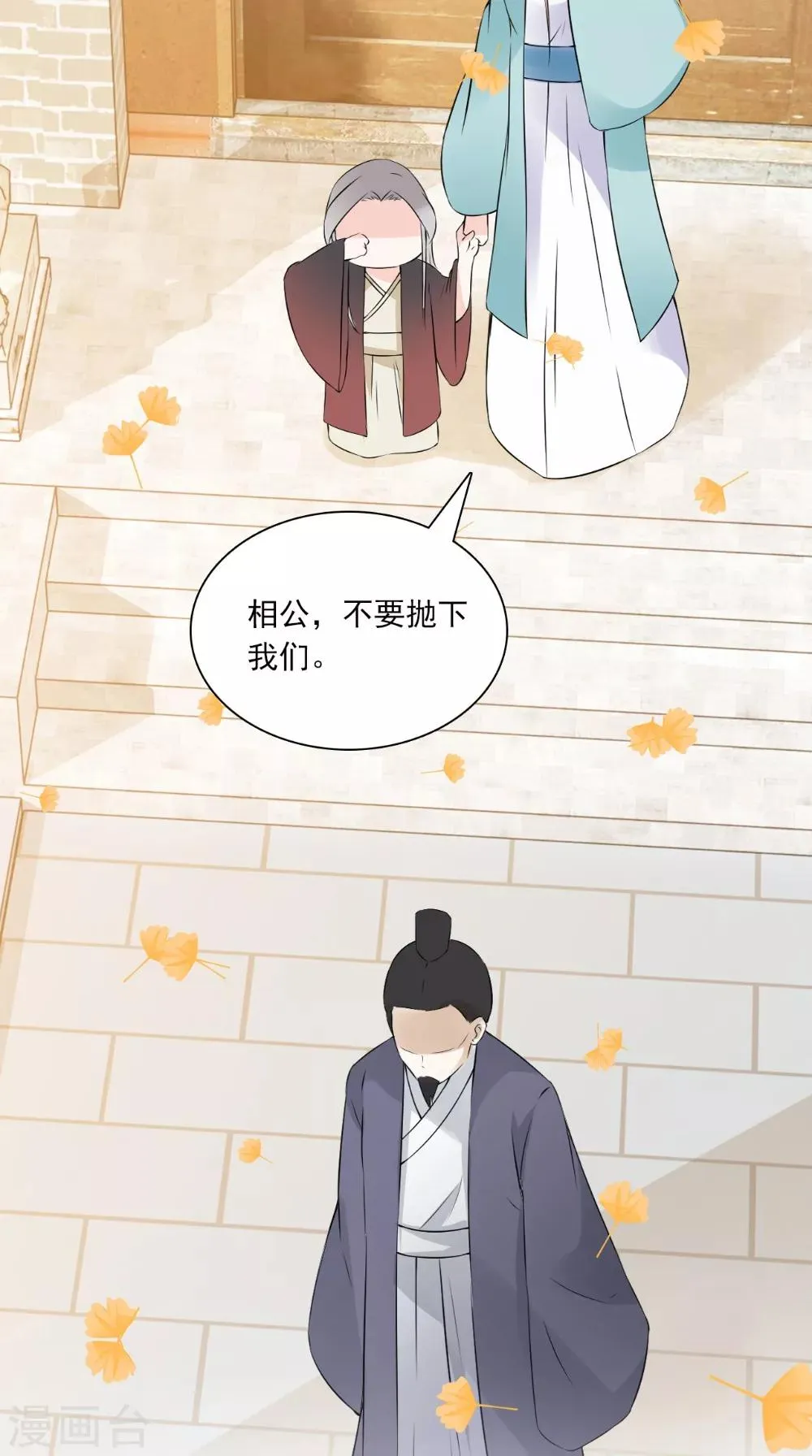 第130话 癔症 第36页
