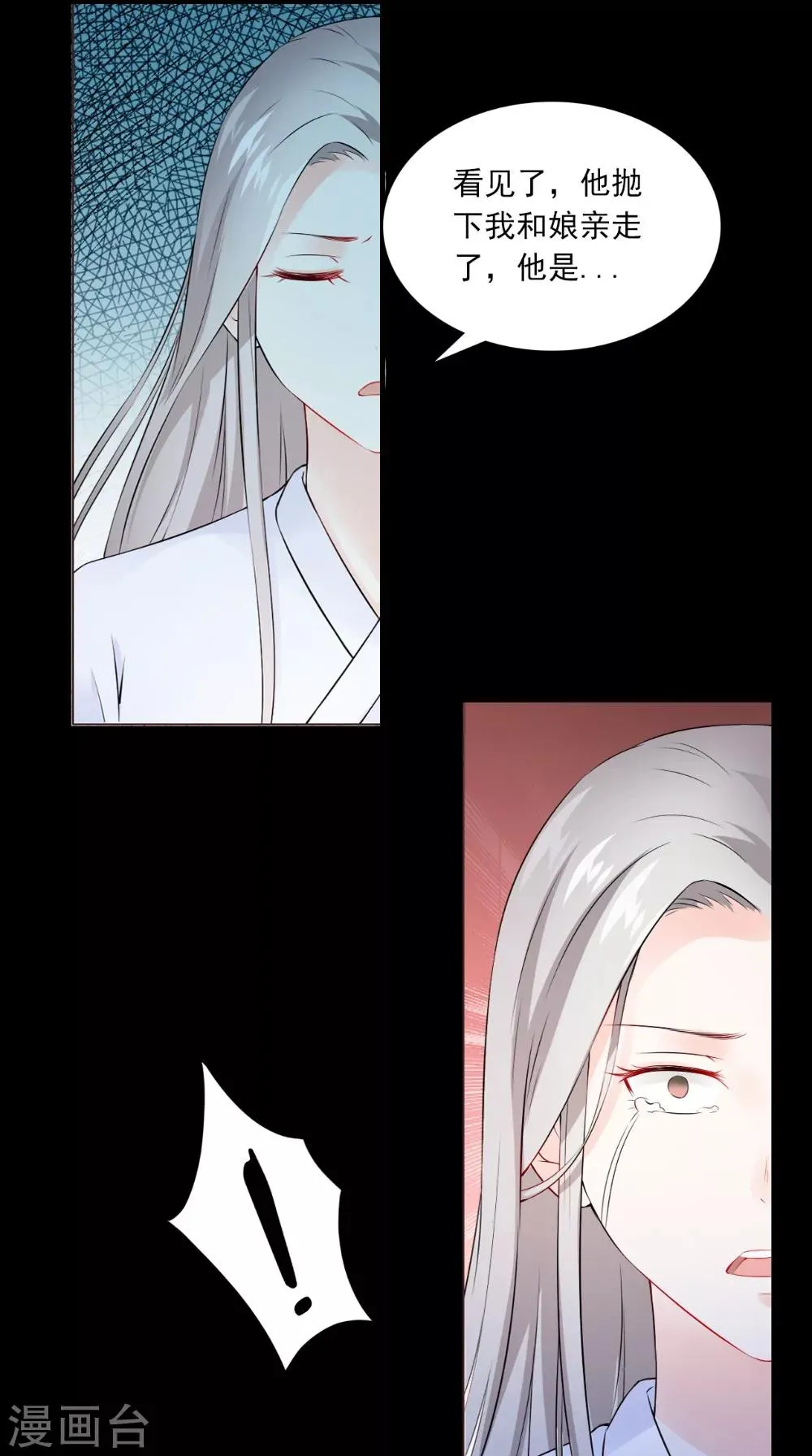 第130话 癔症 第40页
