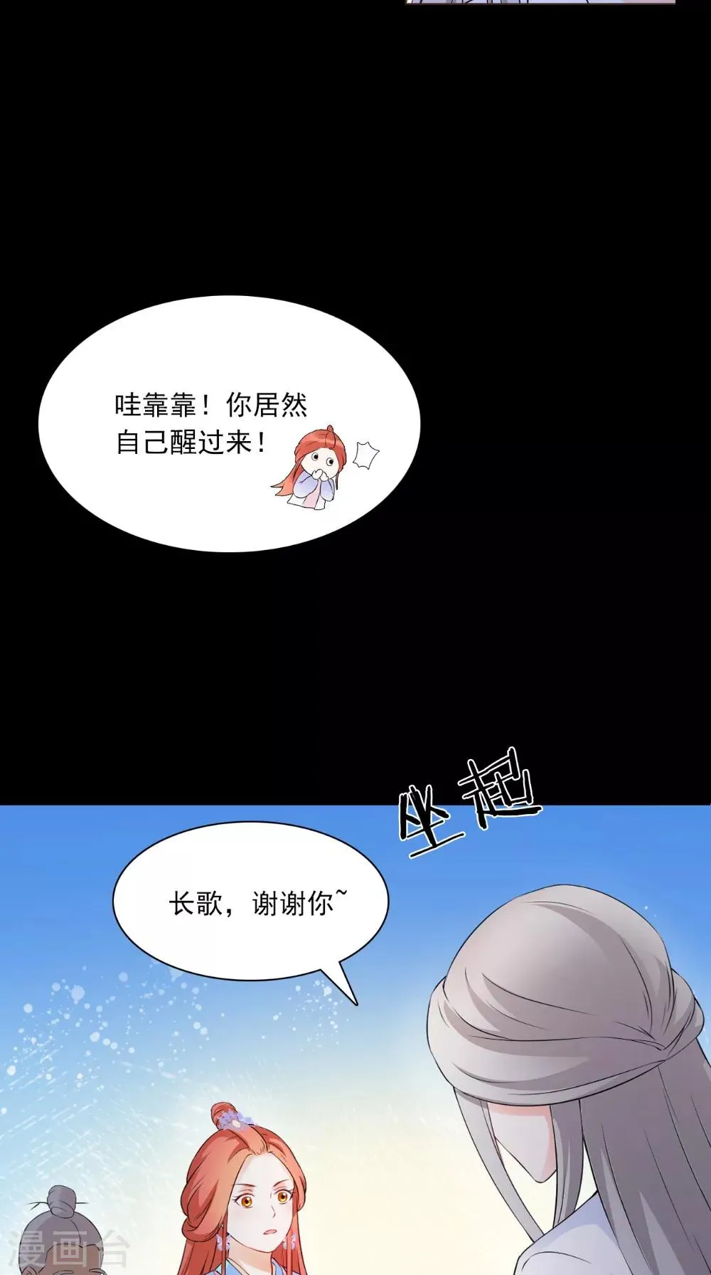 第130话 癔症 第41页