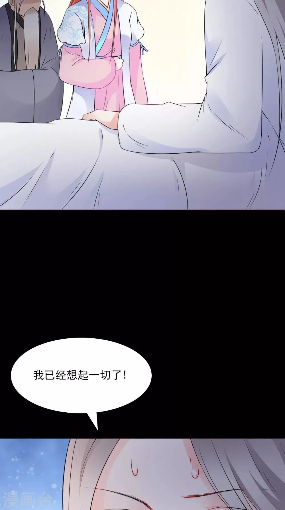 第130话 癔症 第42页