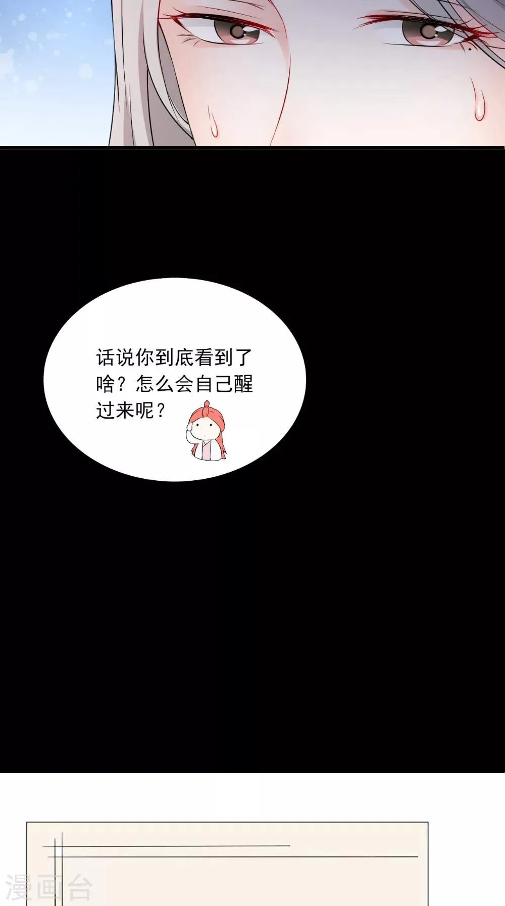 第130话 癔症 第43页