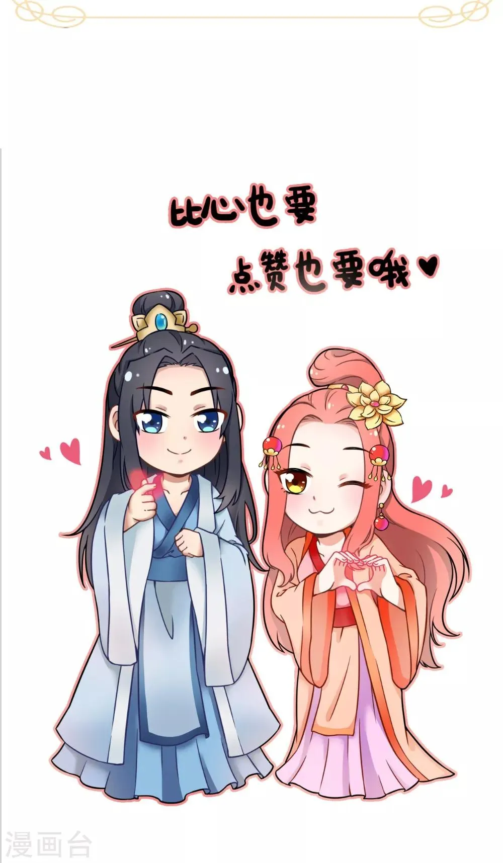 第130话 癔症 第45页
