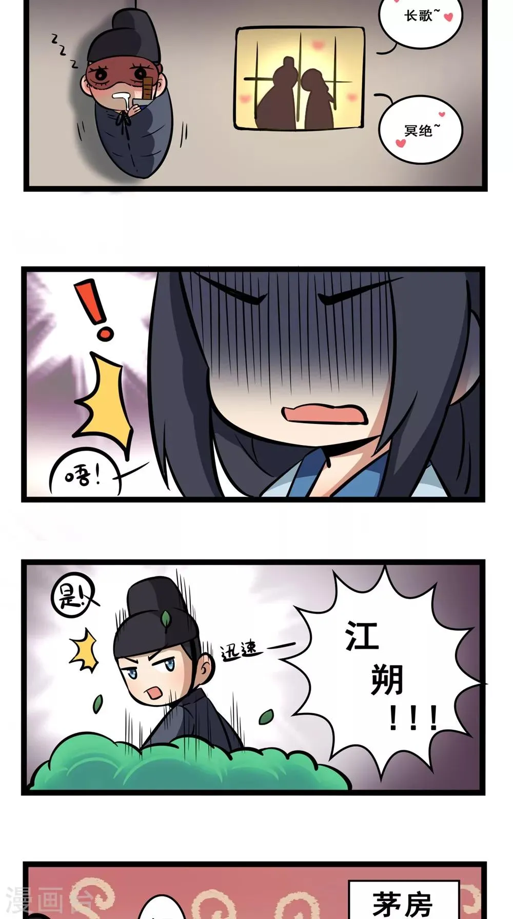 小剧场（三） 第2页