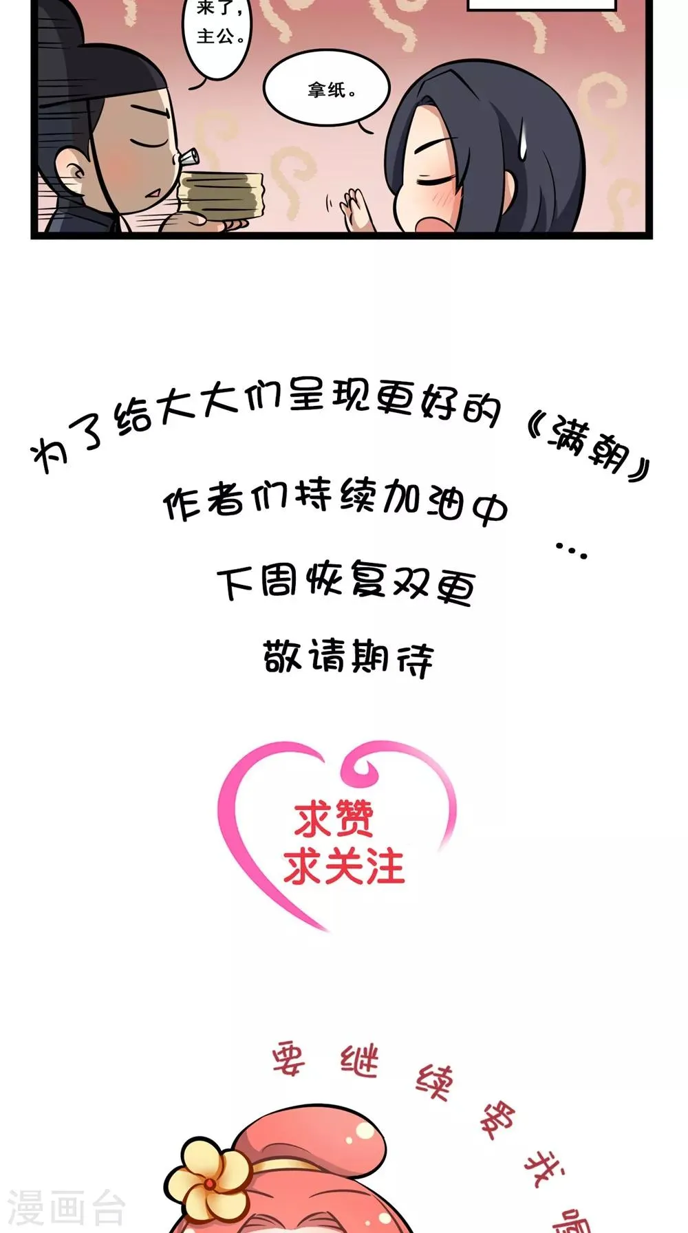 小剧场（三） 第3页