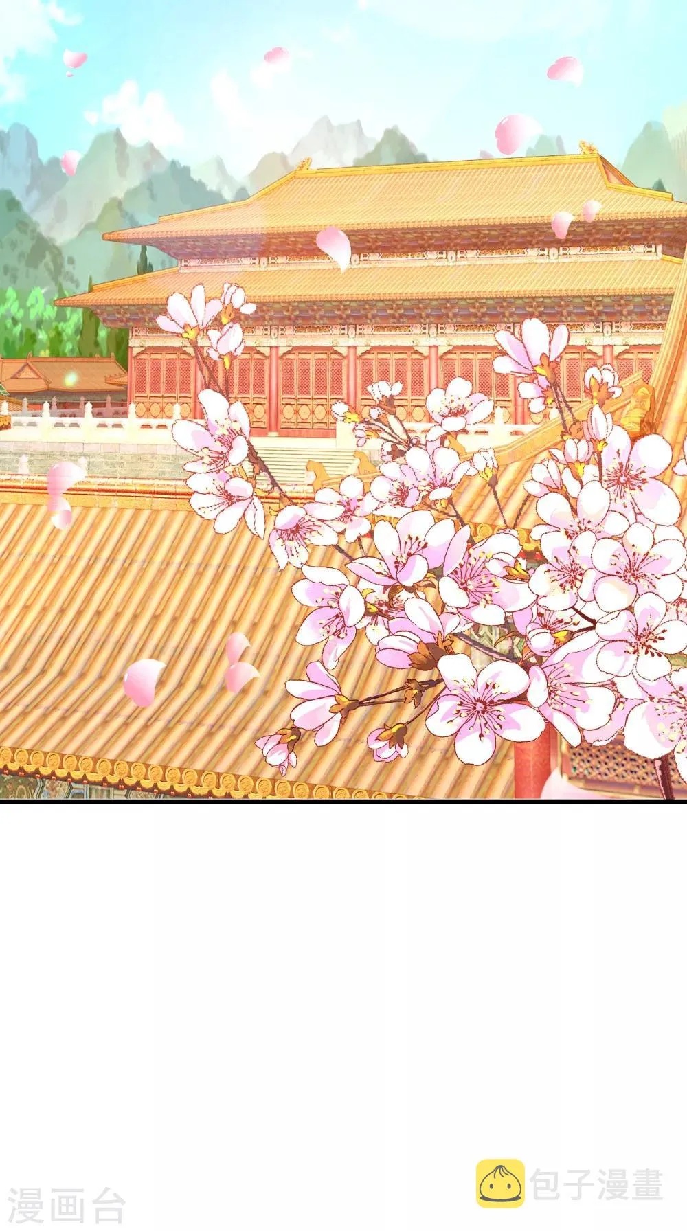 第131话 撕皇榜 第3页