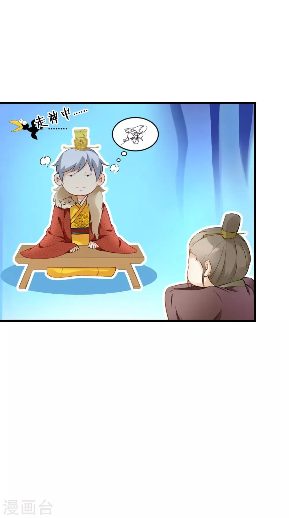 第131话 撕皇榜 第6页
