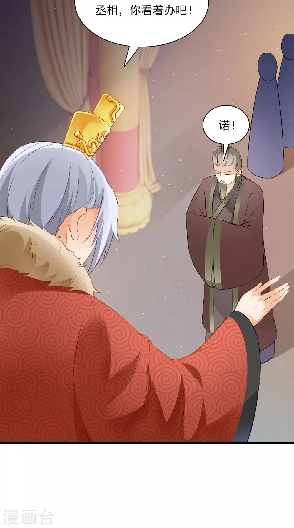 第131话 撕皇榜 第8页