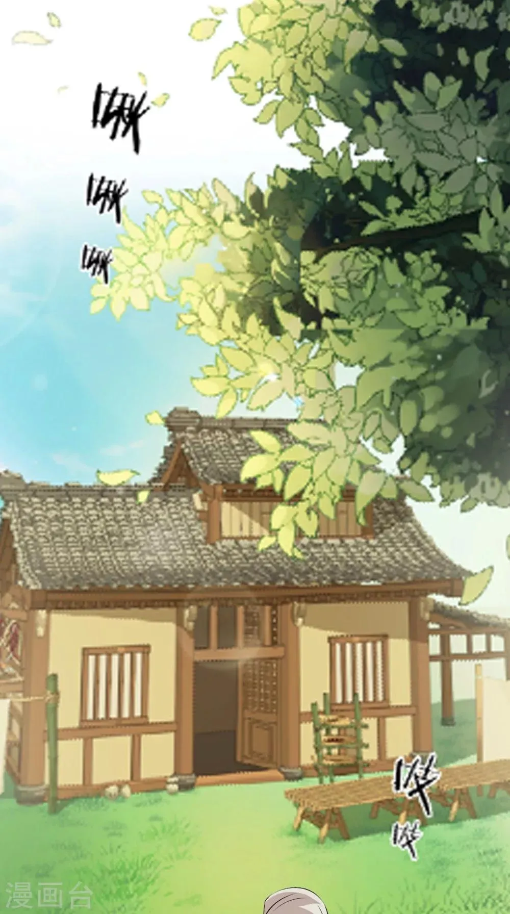 第131话 撕皇榜 第10页