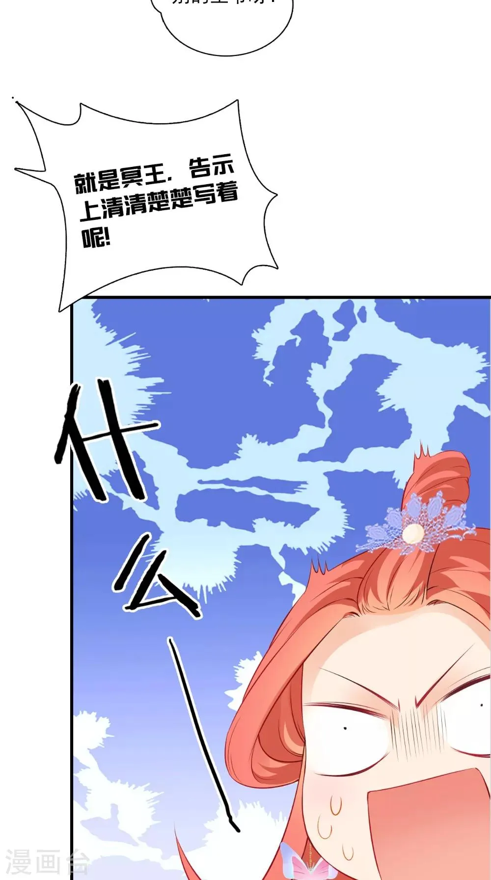 第131话 撕皇榜 第18页