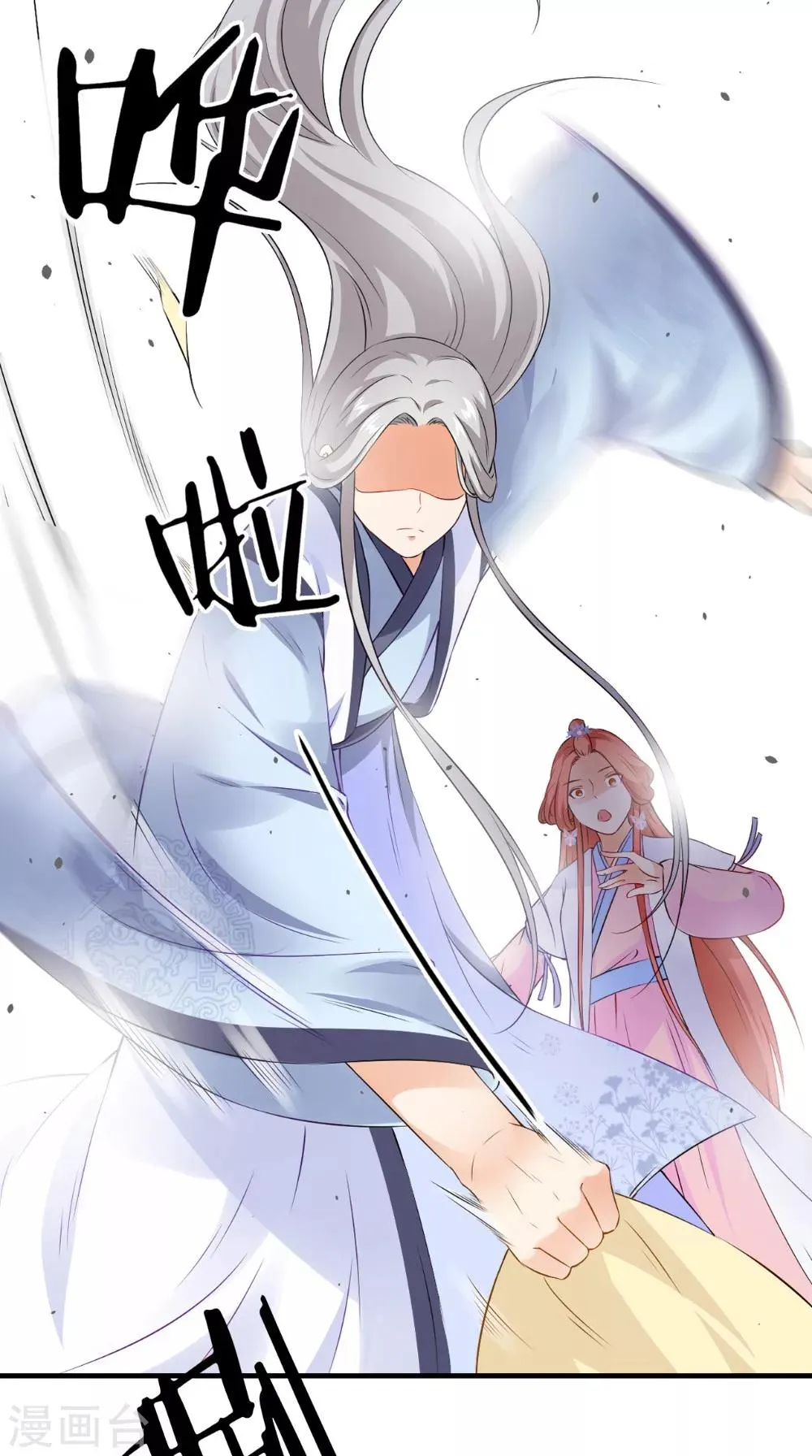 第131话 撕皇榜 第24页