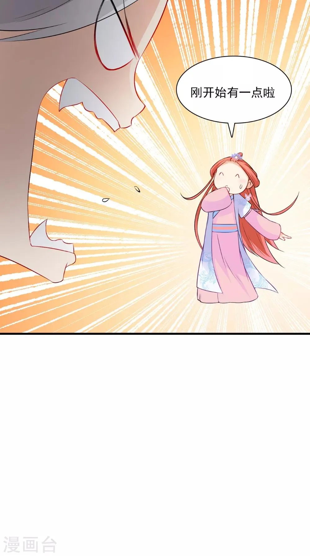 第131话 撕皇榜 第34页