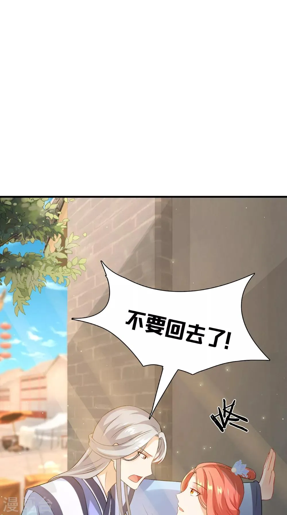 第131话 撕皇榜 第36页