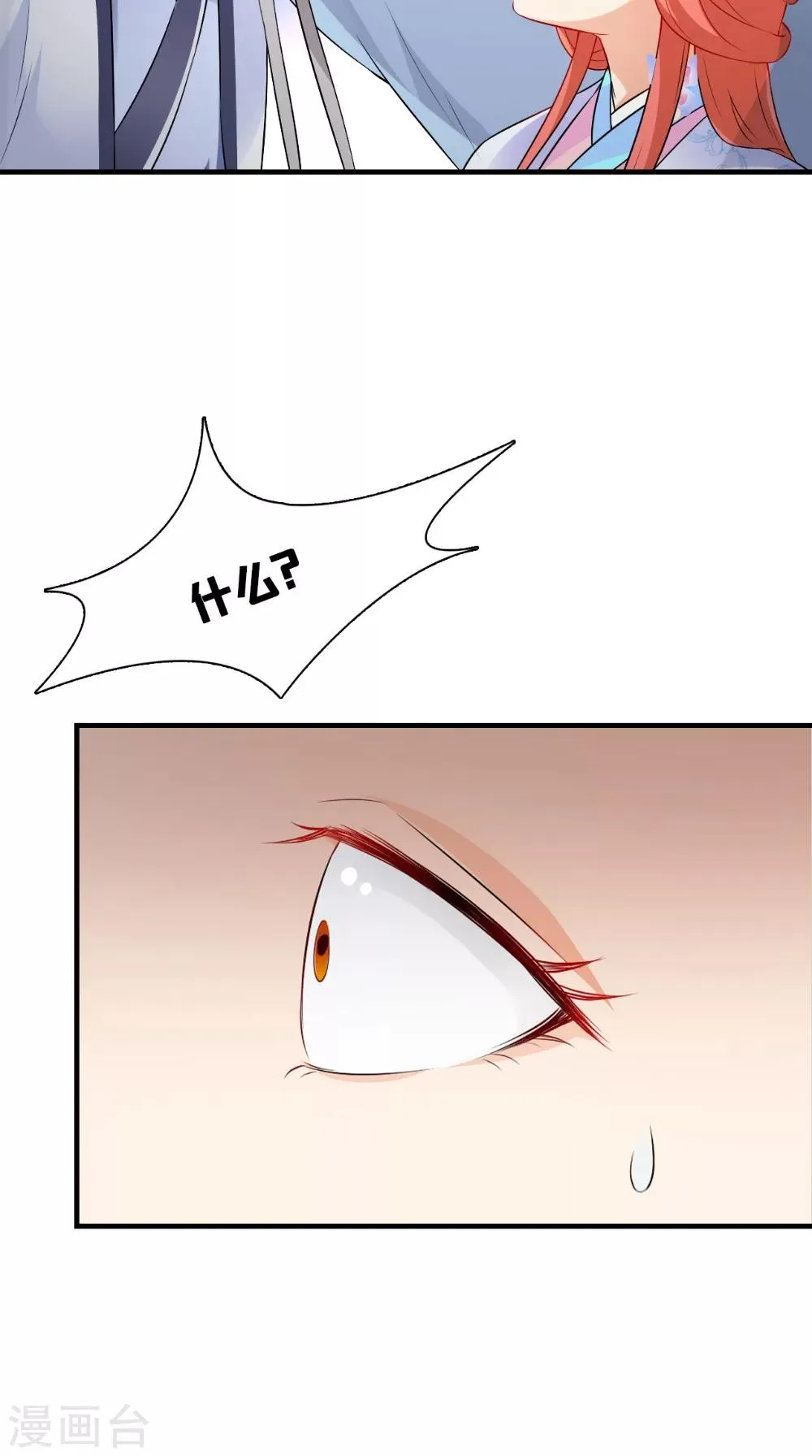 第131话 撕皇榜 第38页