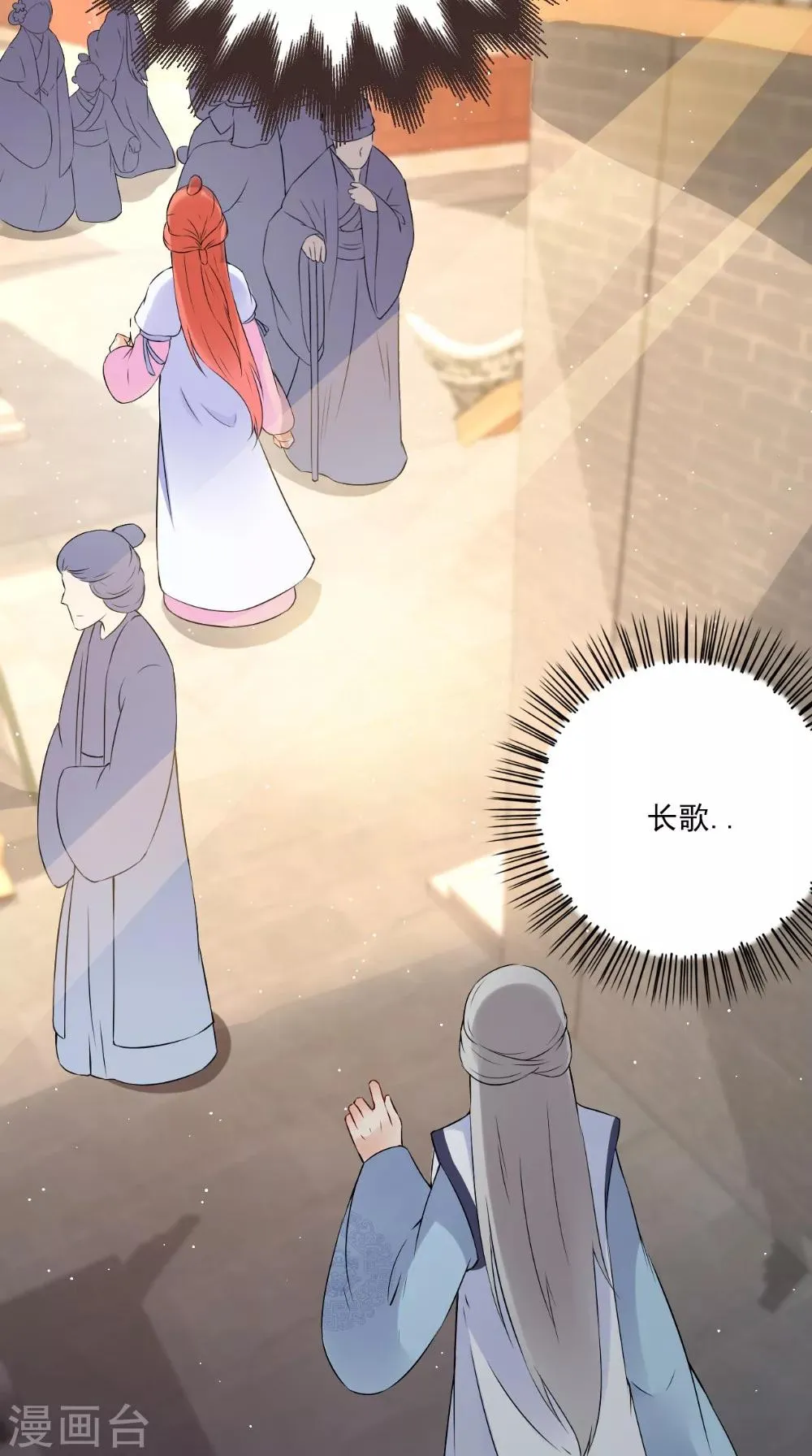 第131话 撕皇榜 第42页
