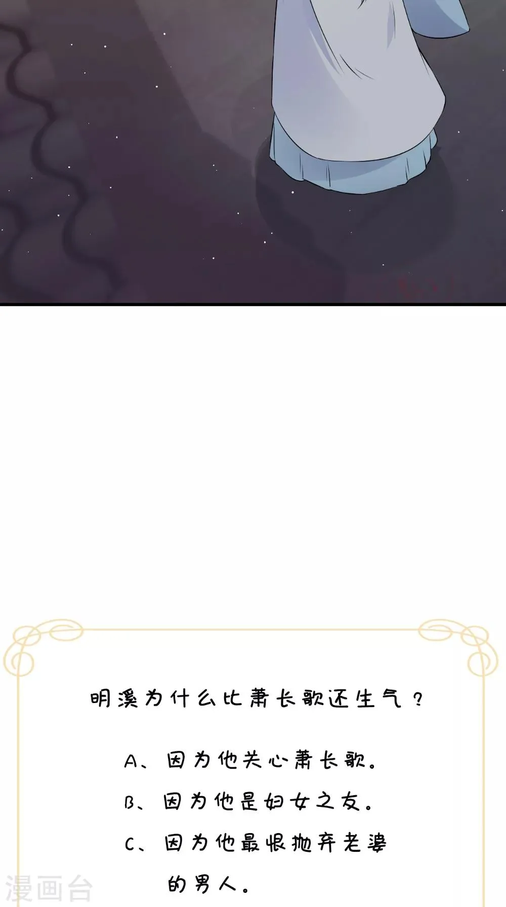 第131话 撕皇榜 第43页