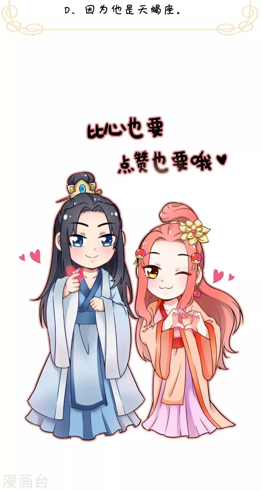 第131话 撕皇榜 第44页