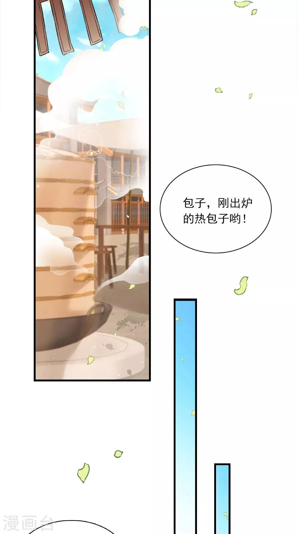 第132话 混乱追逐战 第3页