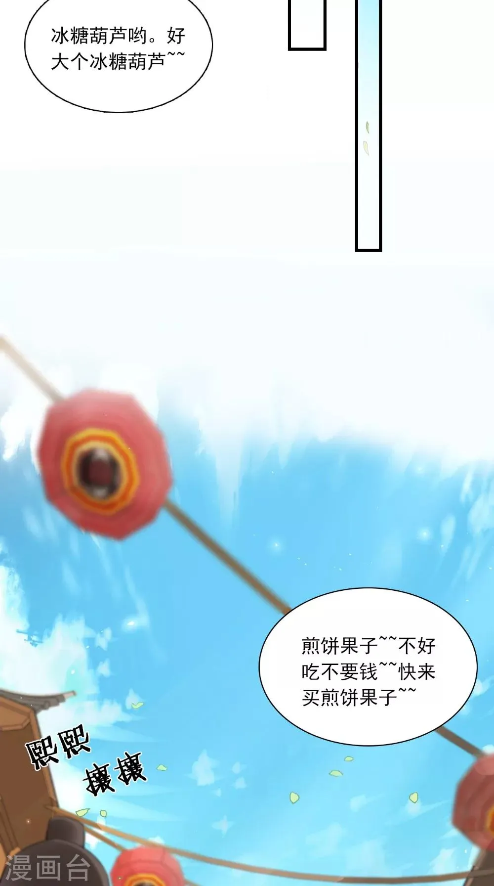 第132话 混乱追逐战 第4页