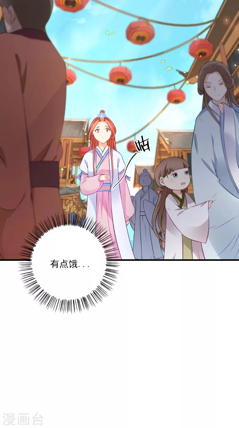 第132话 混乱追逐战 第5页