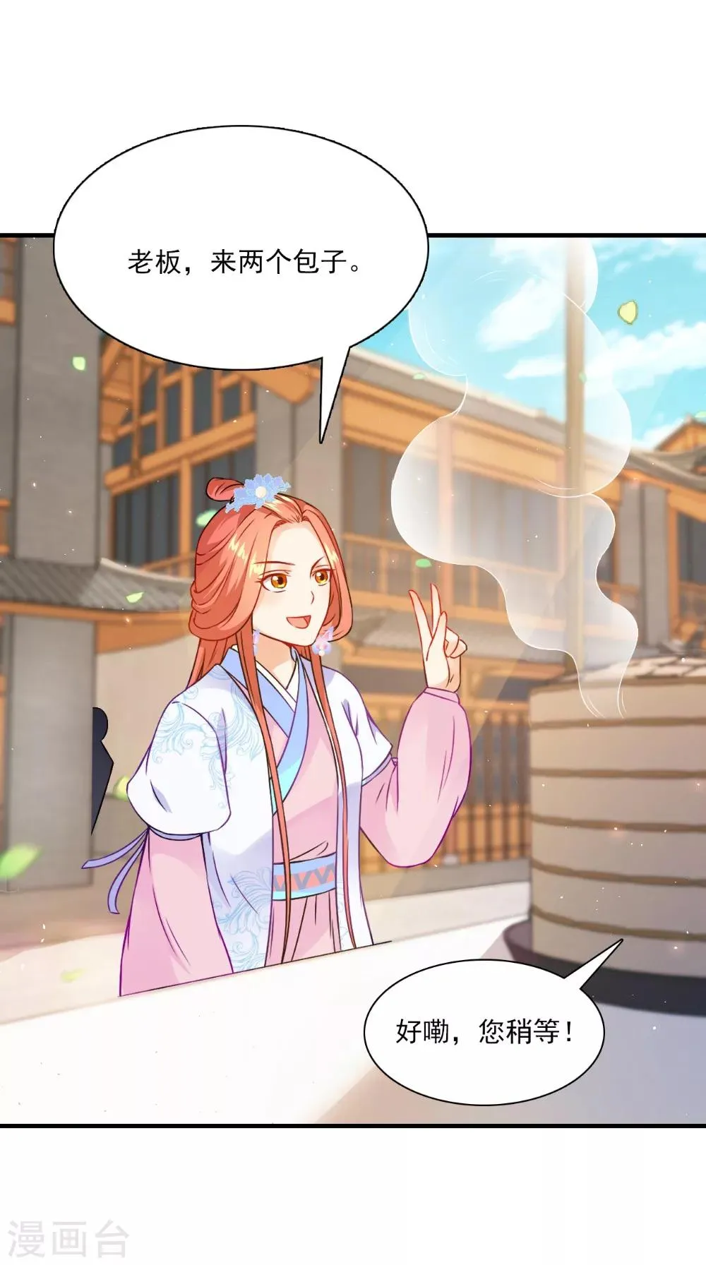 第132话 混乱追逐战 第6页