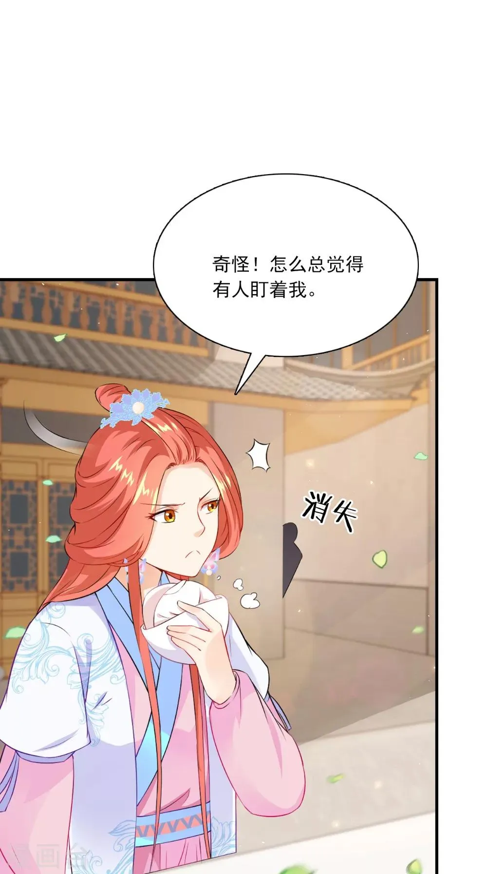 第132话 混乱追逐战 第7页