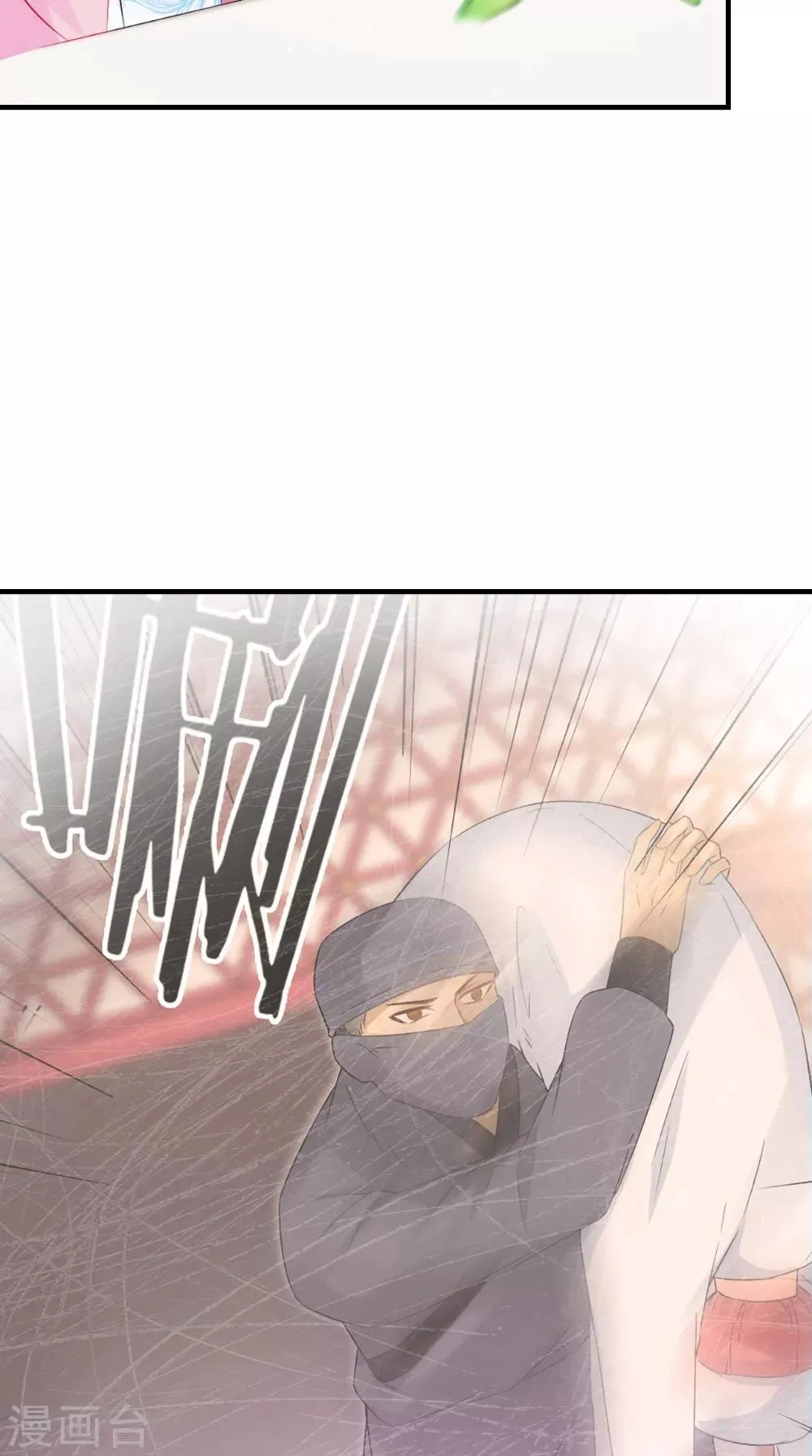 第132话 混乱追逐战 第8页
