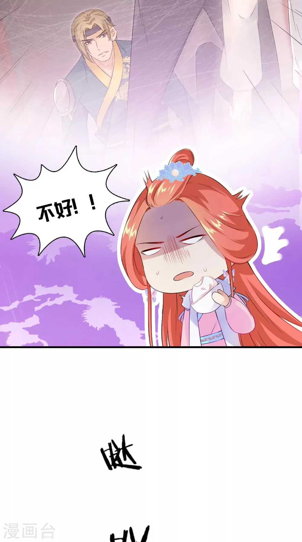 第132话 混乱追逐战 第9页