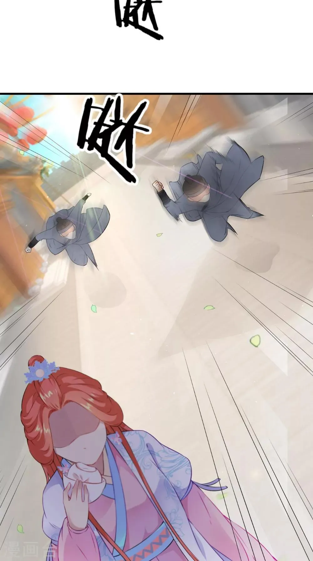 第132话 混乱追逐战 第10页
