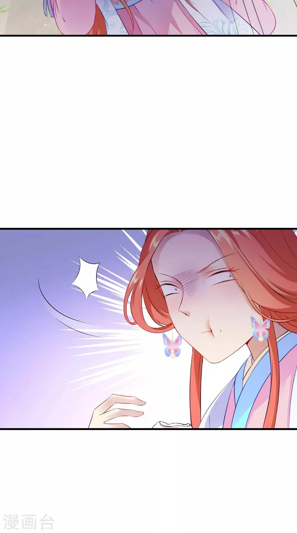 第132话 混乱追逐战 第11页