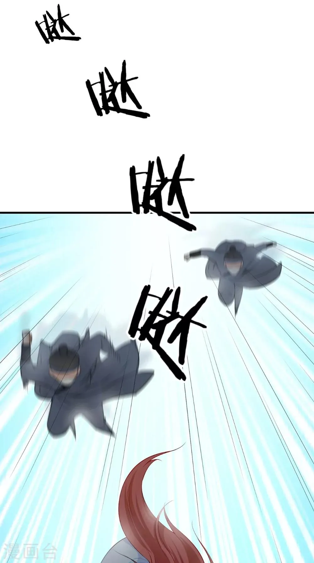 第132话 混乱追逐战 第12页