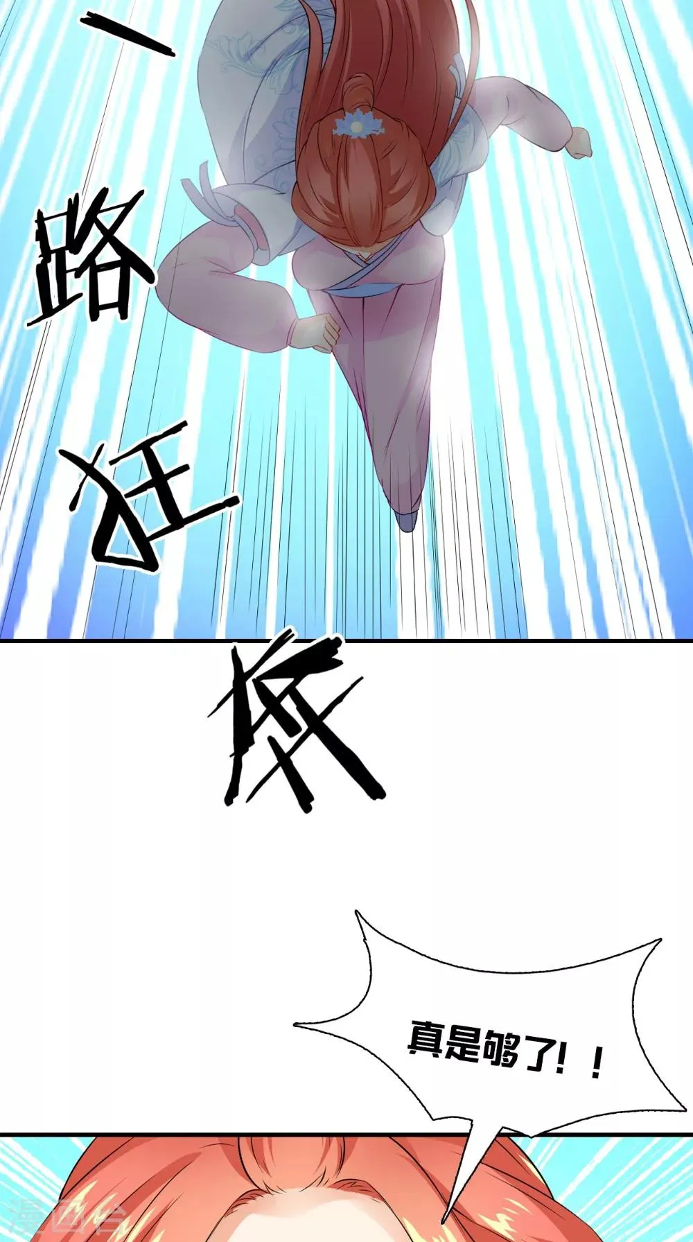 第132话 混乱追逐战 第13页