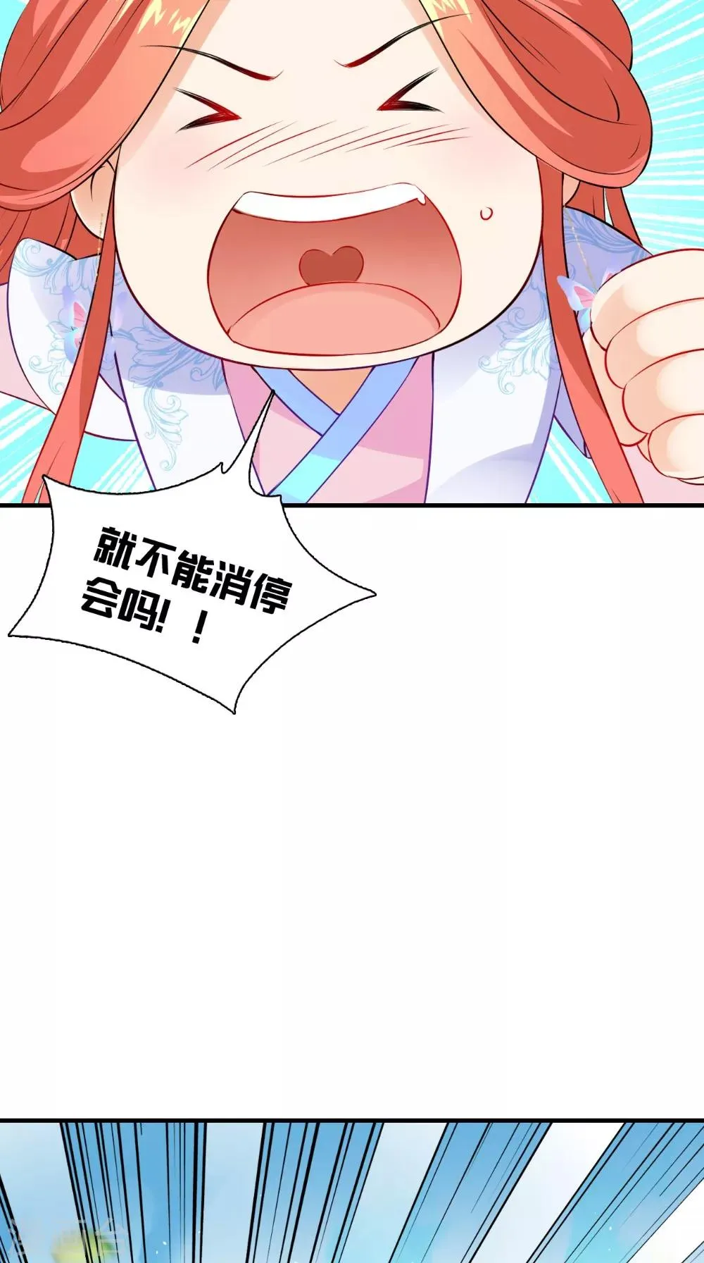 第132话 混乱追逐战 第14页