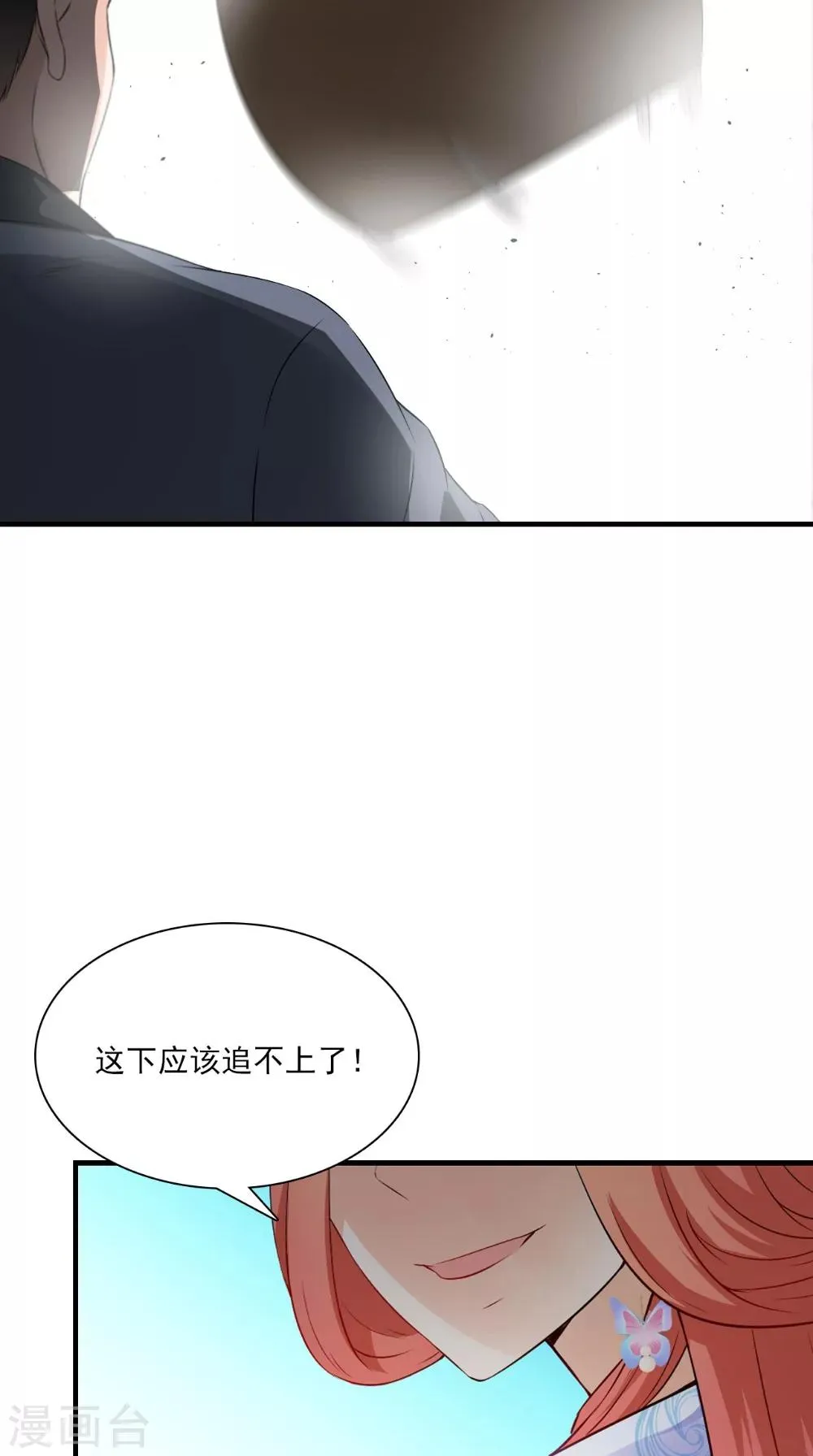 第132话 混乱追逐战 第18页