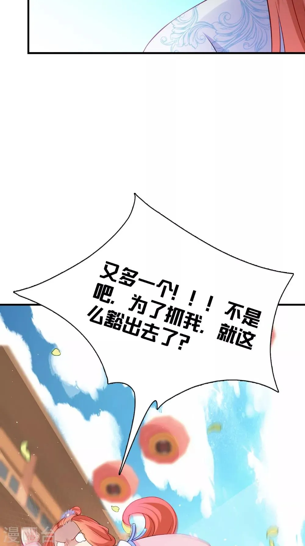 第132话 混乱追逐战 第19页
