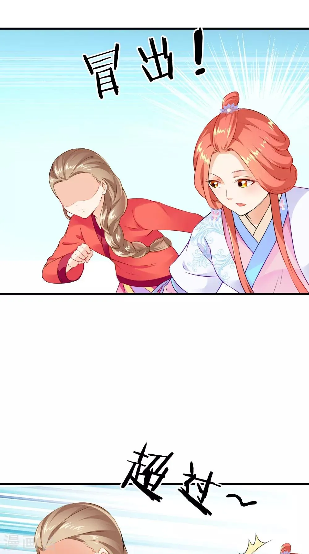 第132话 混乱追逐战 第21页