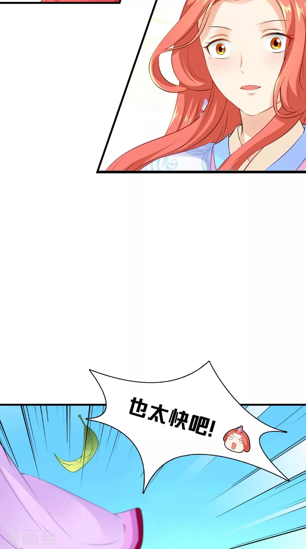 第132话 混乱追逐战 第23页