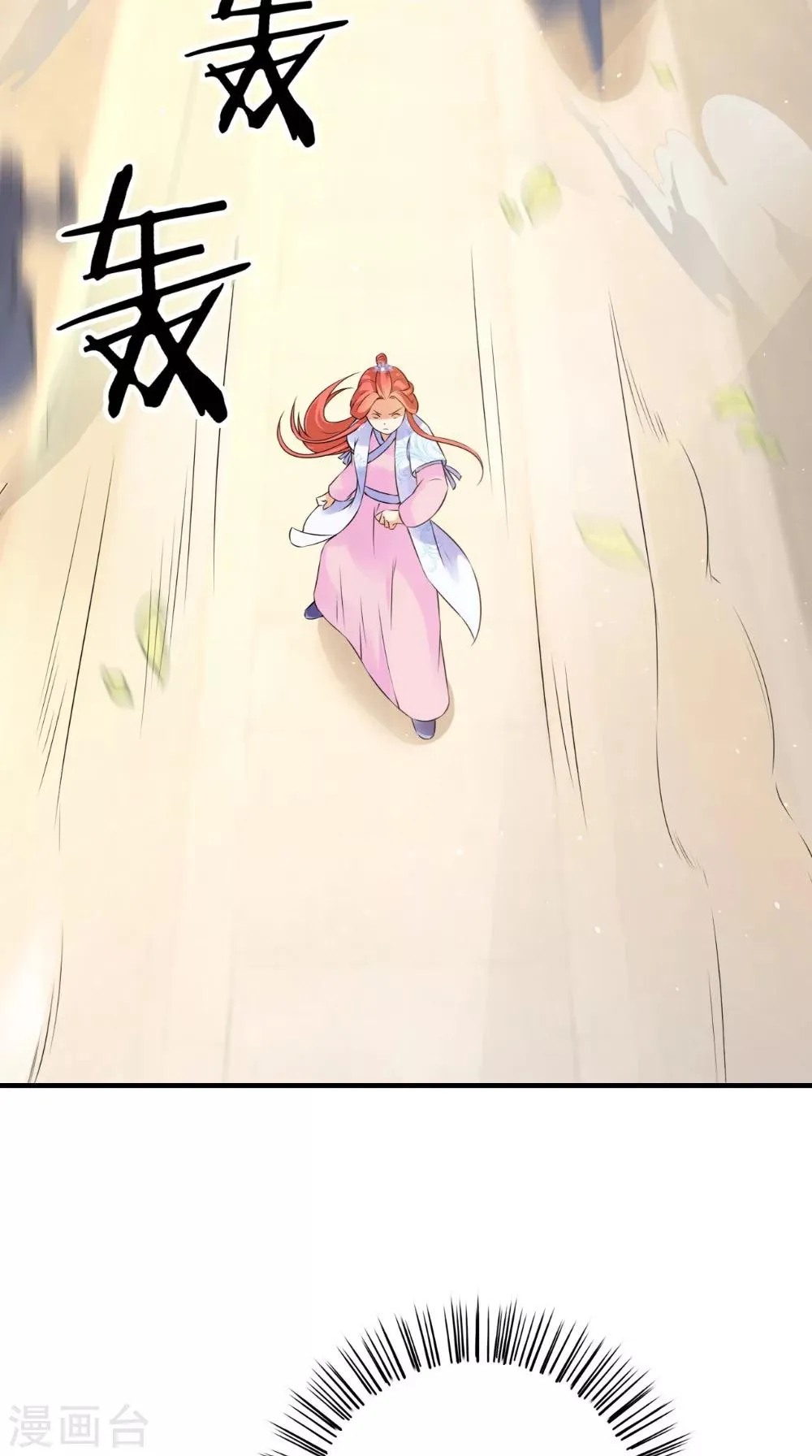 第132话 混乱追逐战 第28页