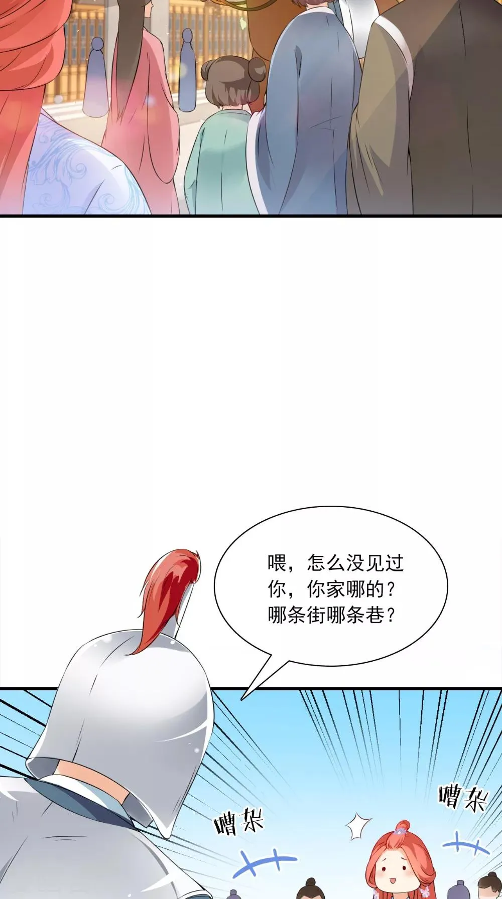 第132话 混乱追逐战 第32页