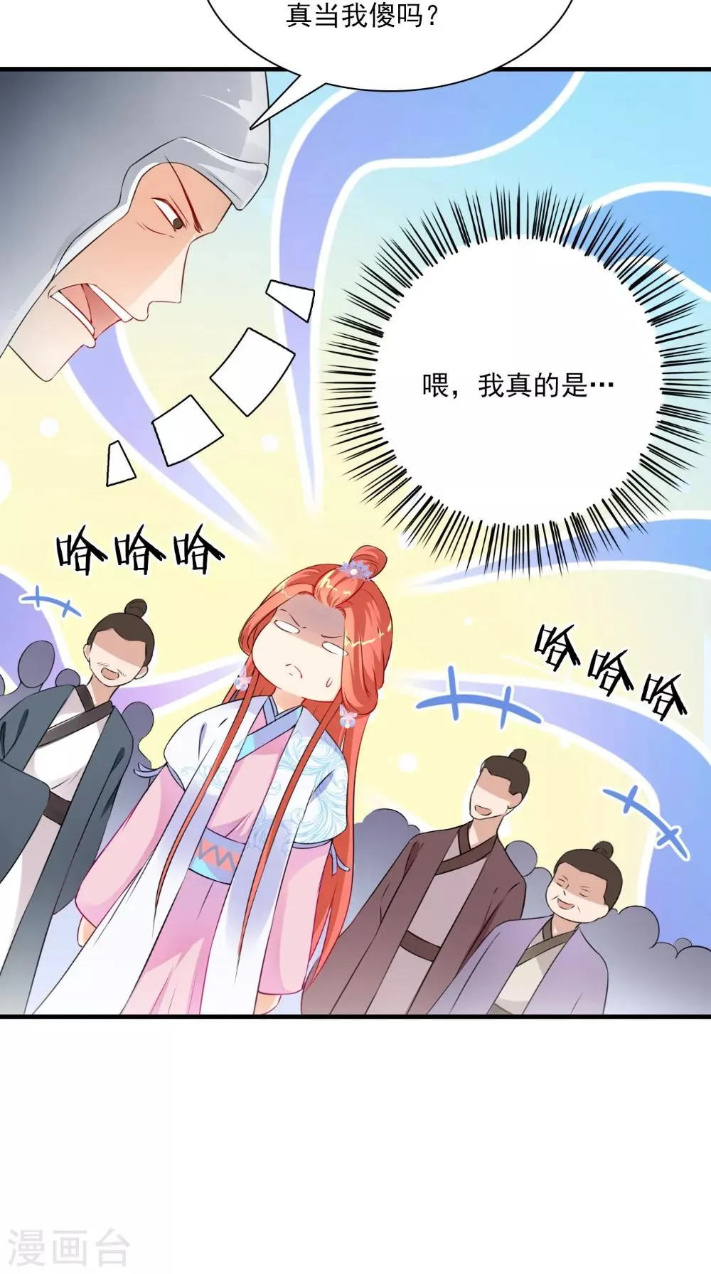 第132话 混乱追逐战 第34页