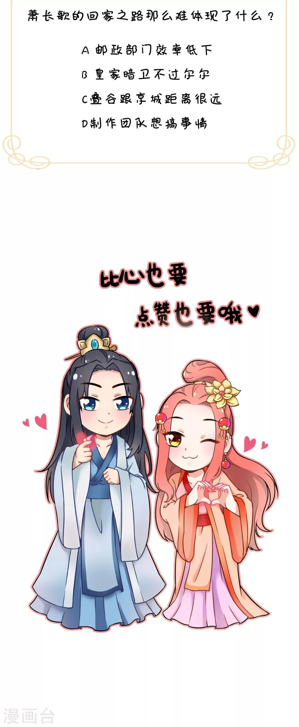 第132话 混乱追逐战 第38页