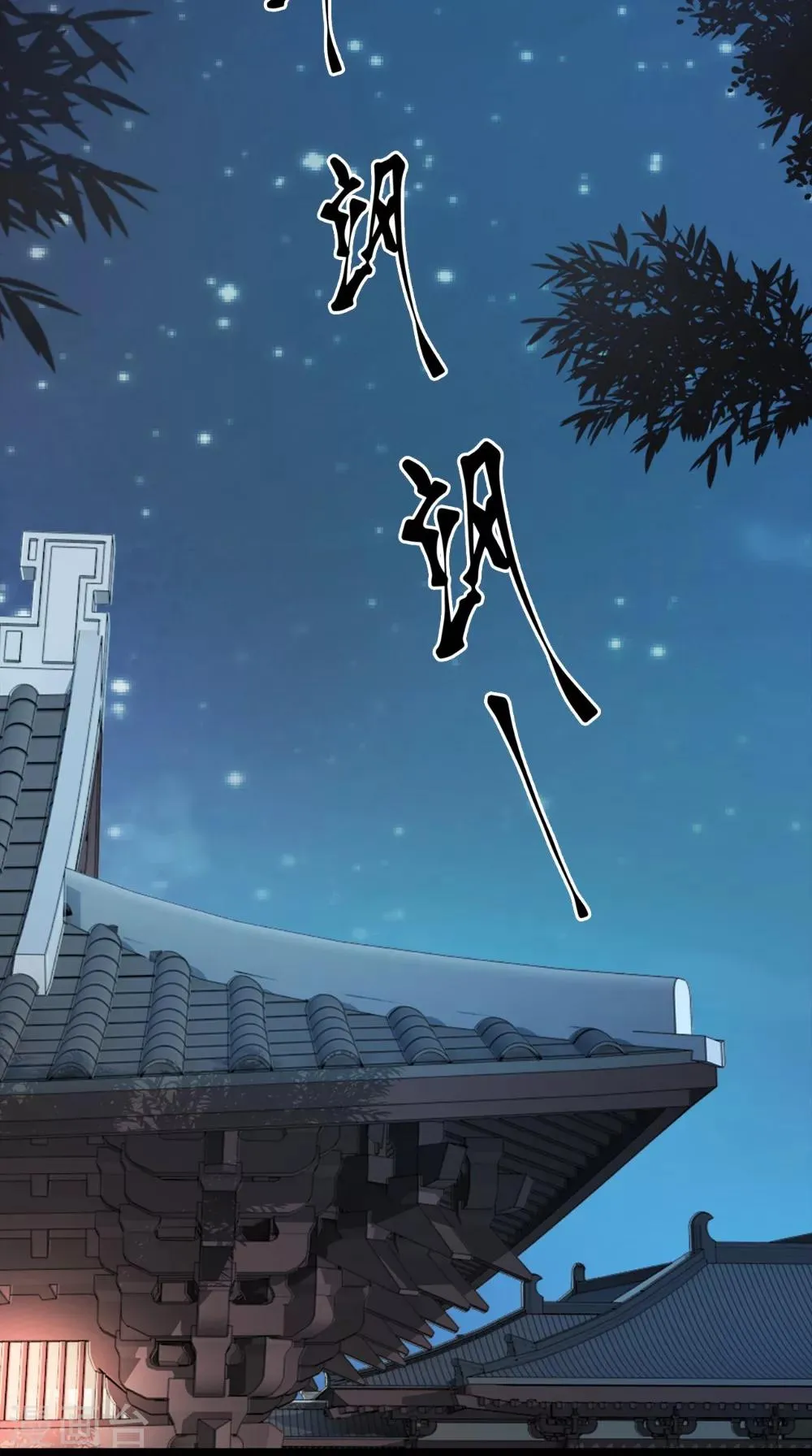 第133话 交换衣服 第3页
