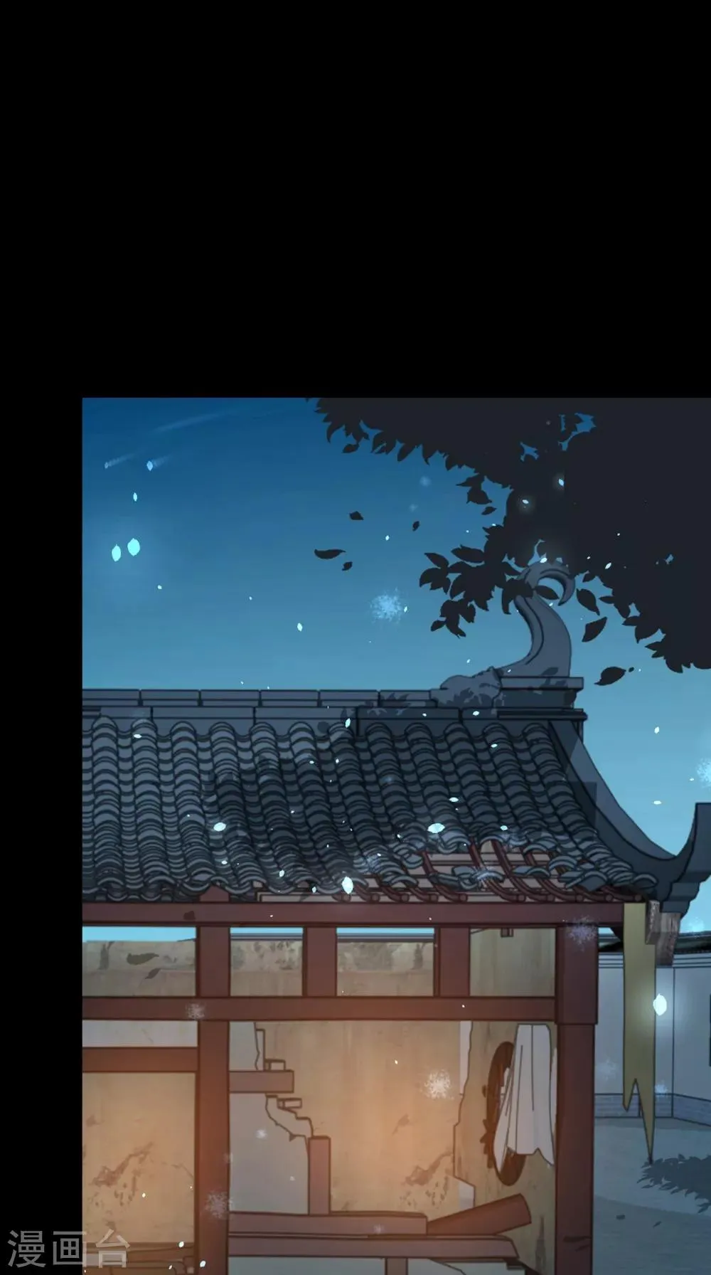 第133话 交换衣服 第4页