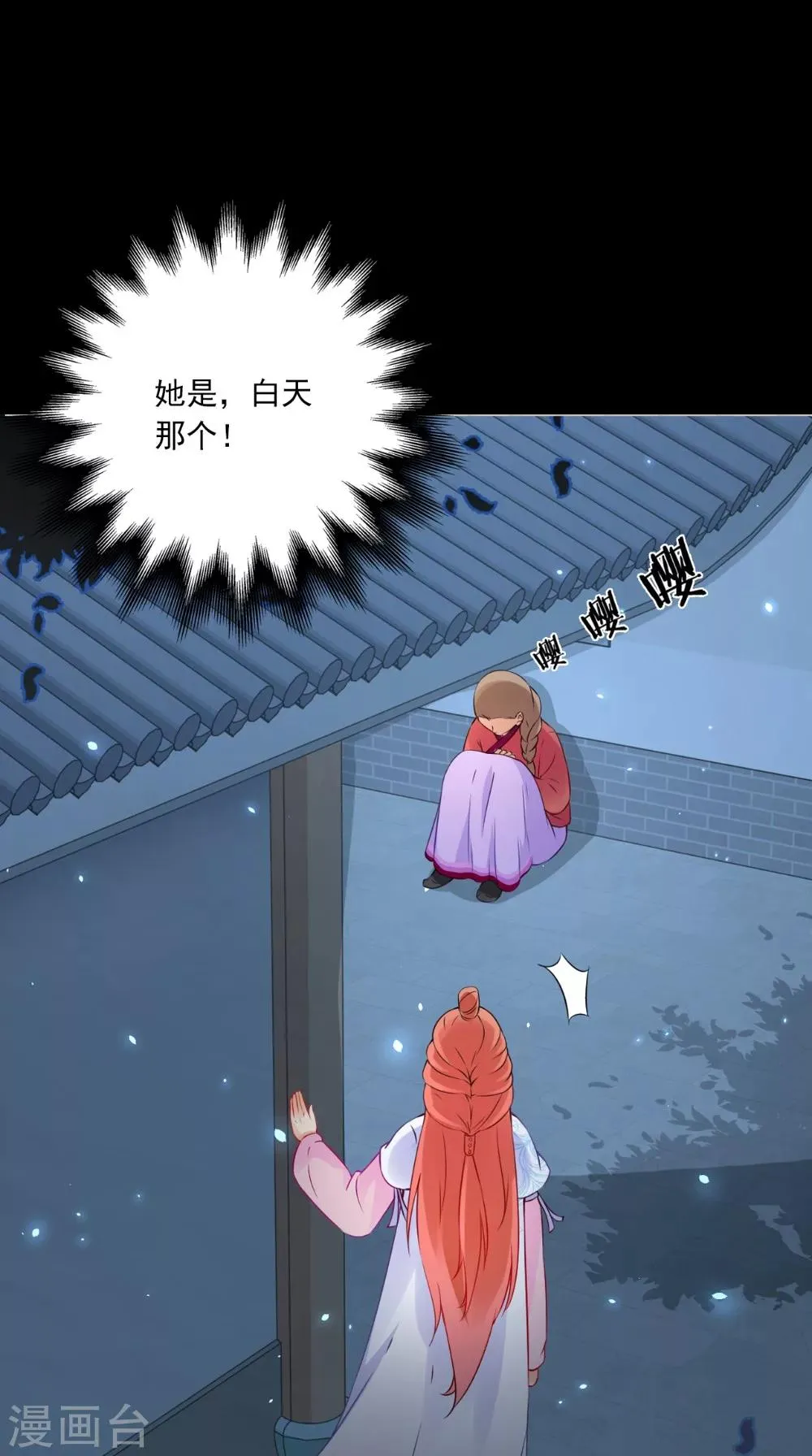 第133话 交换衣服 第8页