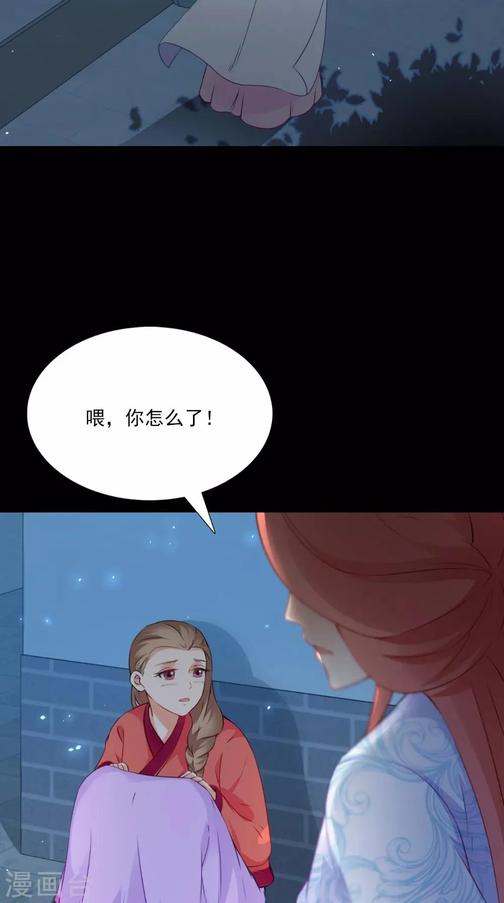 第133话 交换衣服 第9页