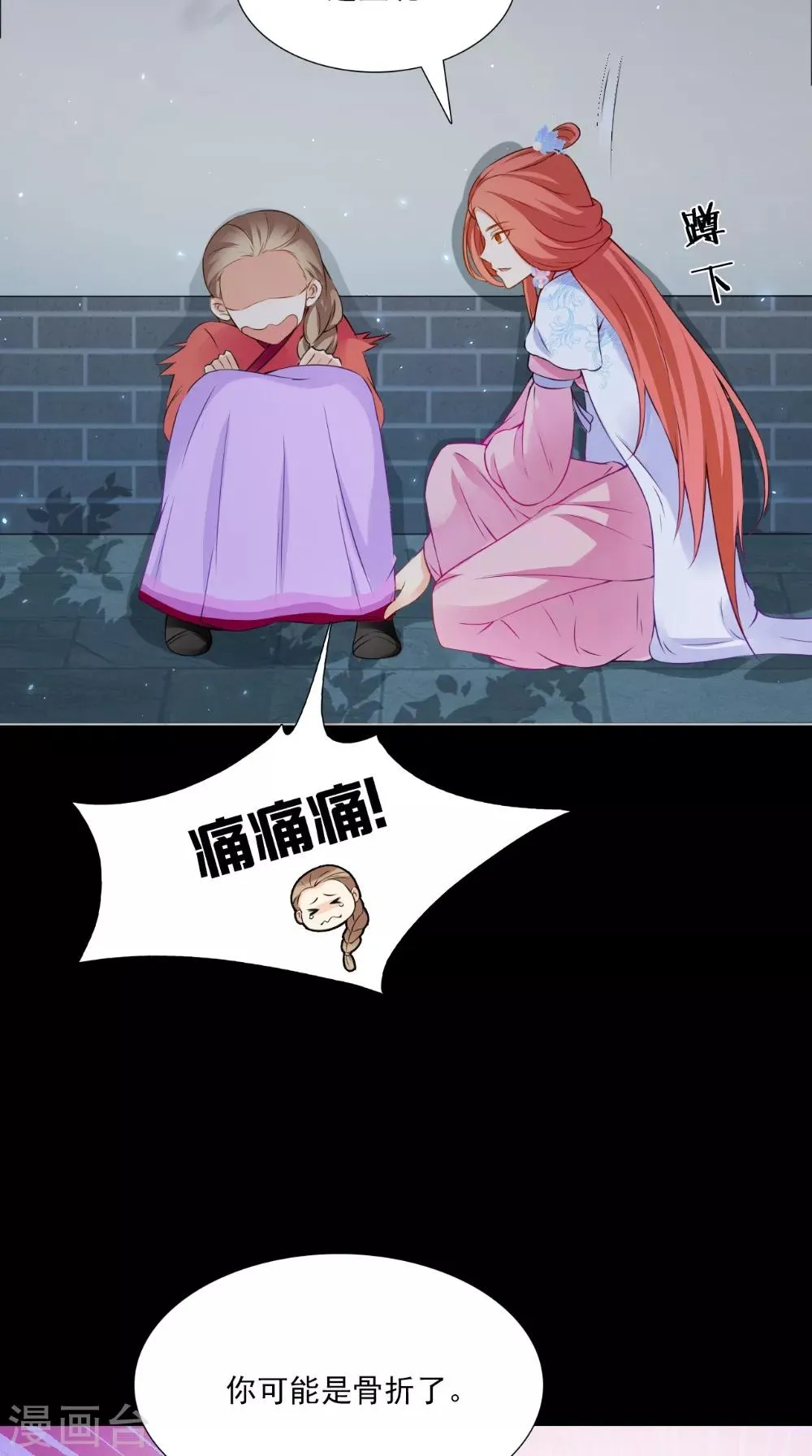 第133话 交换衣服 第12页