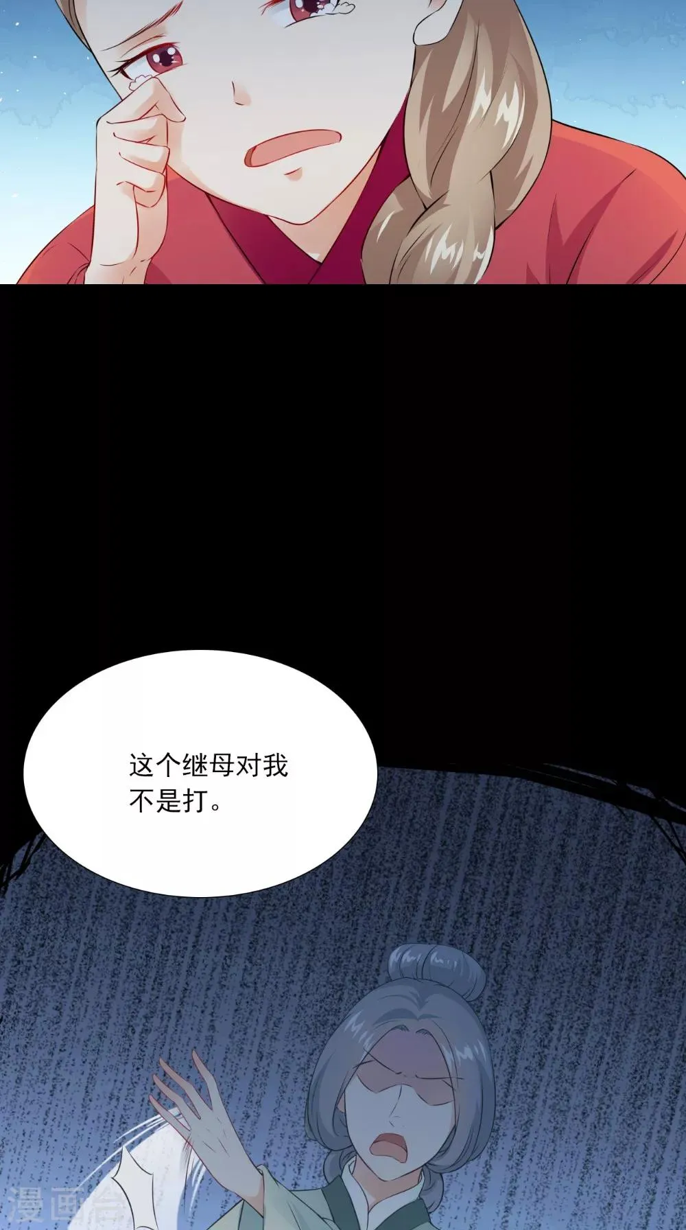 第133话 交换衣服 第18页