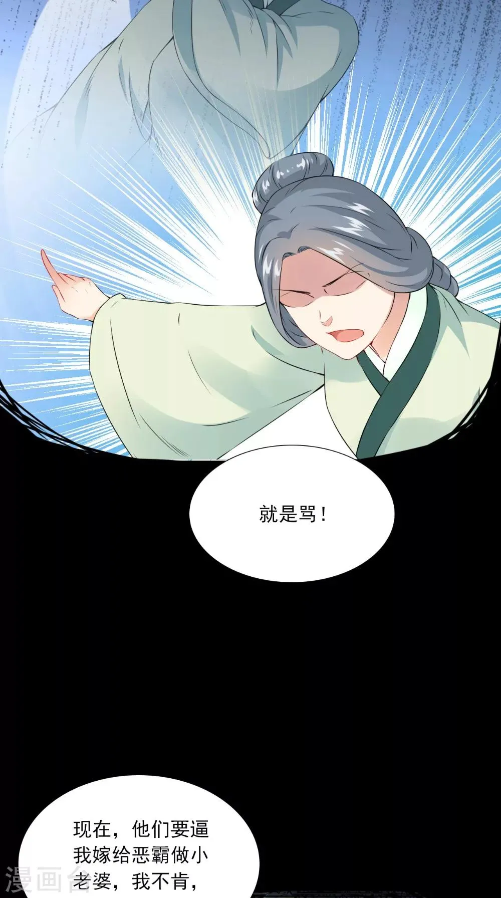 第133话 交换衣服 第19页