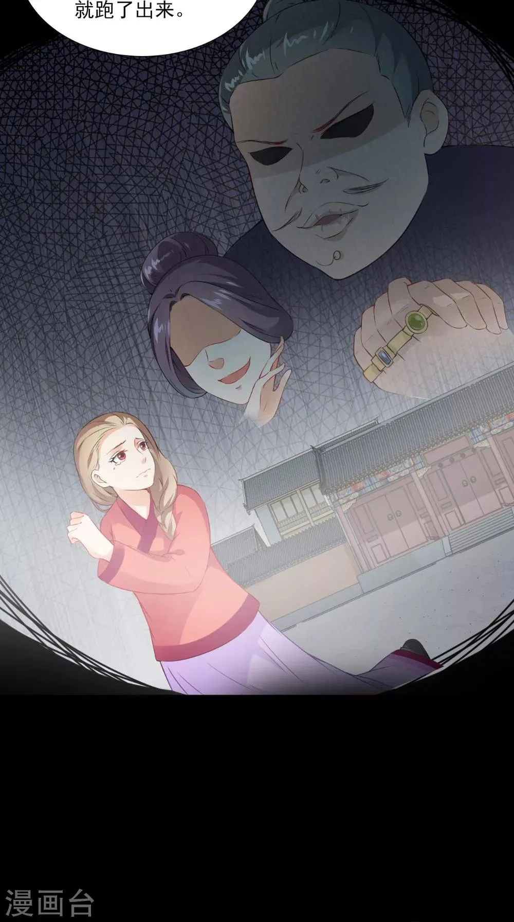 第133话 交换衣服 第20页